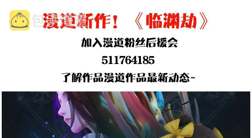 第163话 暴走（下） 第86页