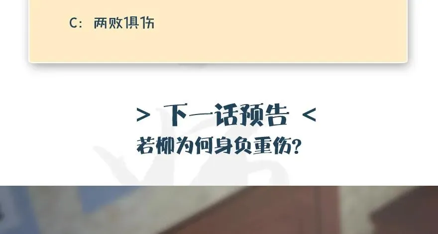 第163话 暴走（下） 第90页