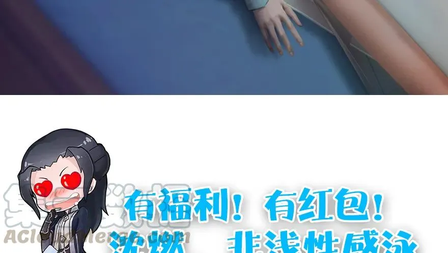 第163话 暴走（下） 第93页
