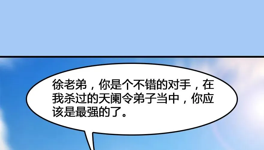 第164话 若柳重伤 第4页