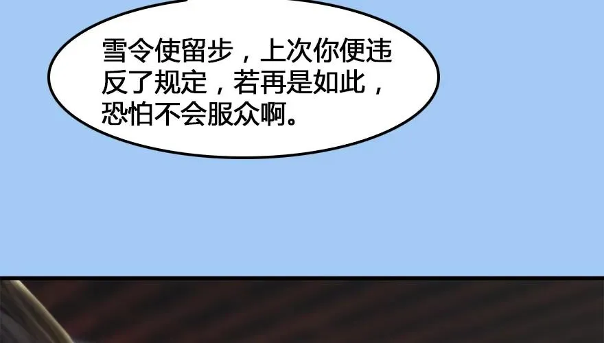 第164话 若柳重伤 第7页