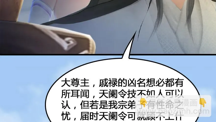 第164话 若柳重伤 第9页