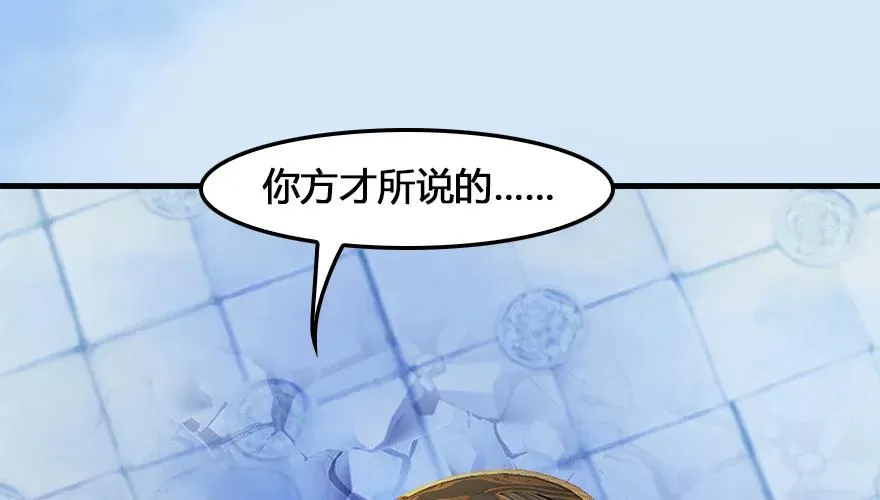 第164话 若柳重伤 第14页