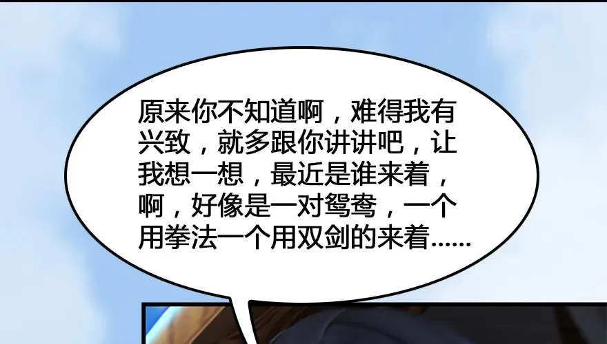 第164话 若柳重伤 第17页