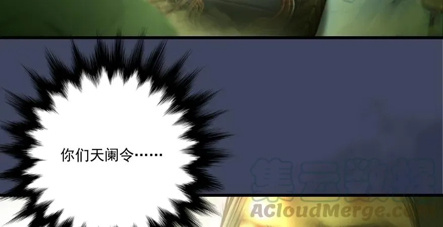 第164话 若柳重伤 第36页
