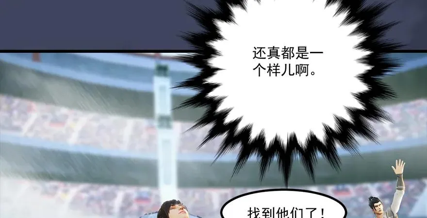 第164话 若柳重伤 第40页