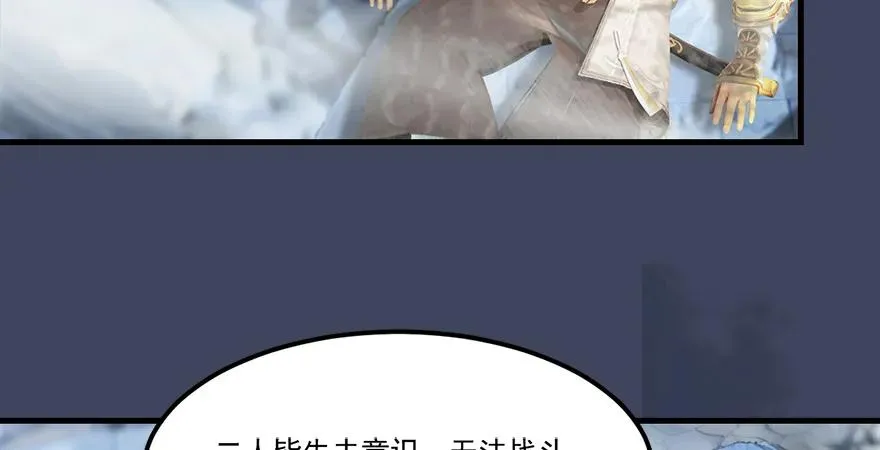 第164话 若柳重伤 第44页