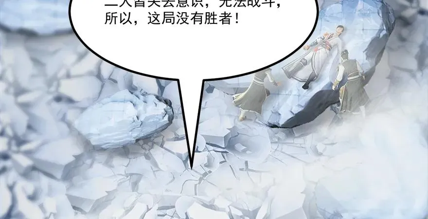 第164话 若柳重伤 第45页