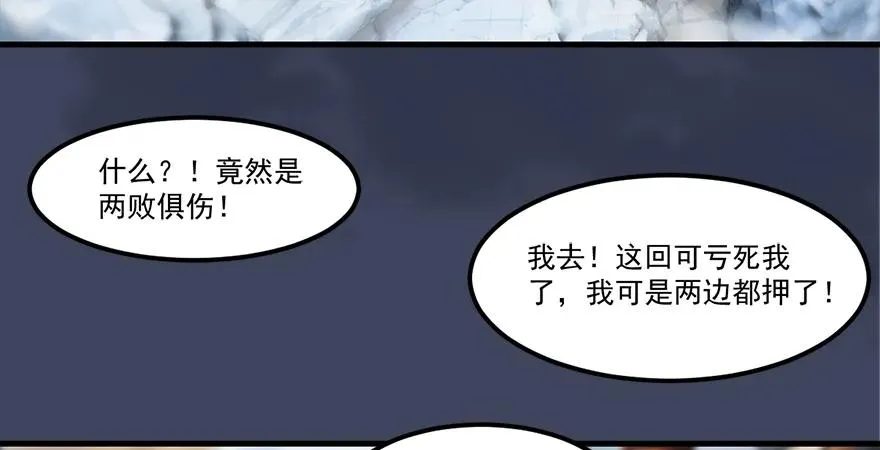 第164话 若柳重伤 第47页