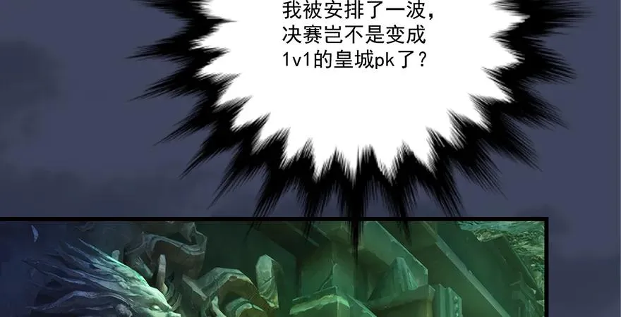 第164话 若柳重伤 第50页