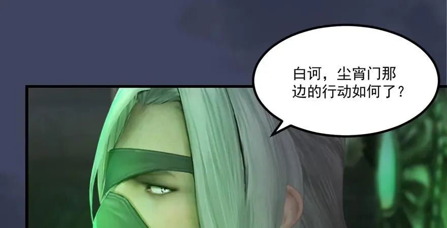 第164话 若柳重伤 第57页