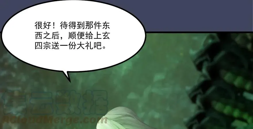 第164话 若柳重伤 第61页