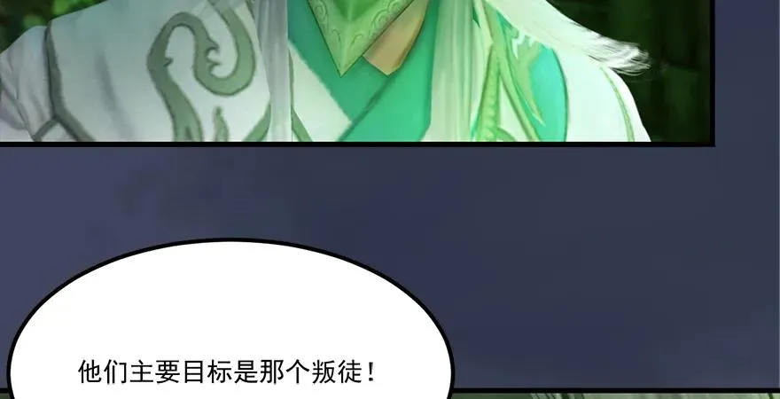 第164话 若柳重伤 第65页