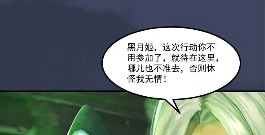 第164话 若柳重伤 第67页