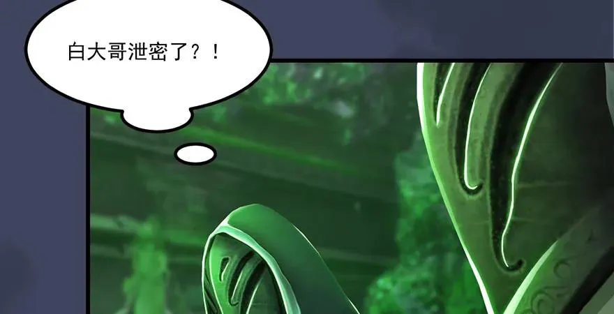 第164话 若柳重伤 第70页