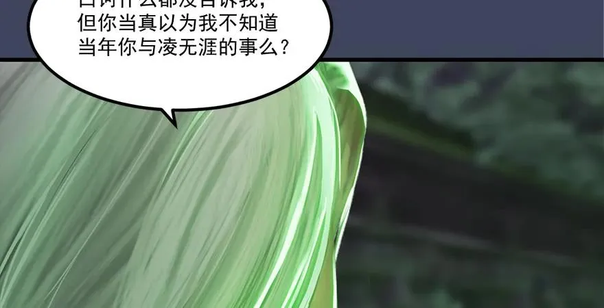 第164话 若柳重伤 第72页