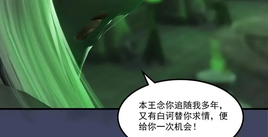 第164话 若柳重伤 第74页