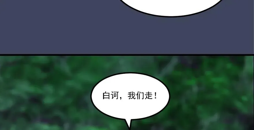 第164话 若柳重伤 第75页