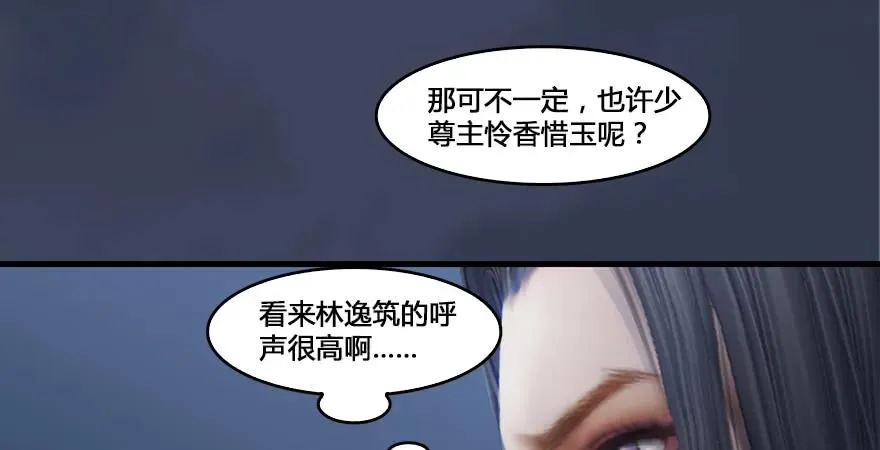 第164话 若柳重伤 第84页
