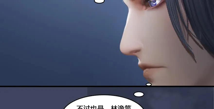 第164话 若柳重伤 第85页