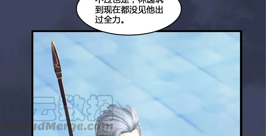 第164话 若柳重伤 第86页