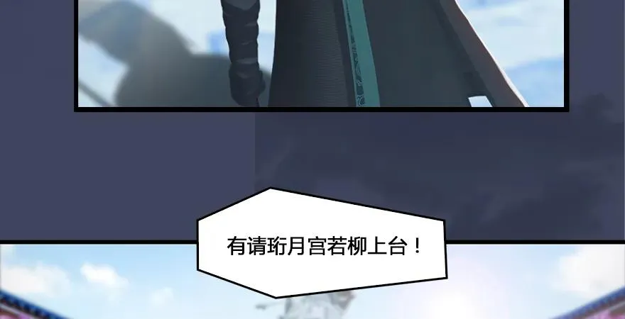 第164话 若柳重伤 第88页