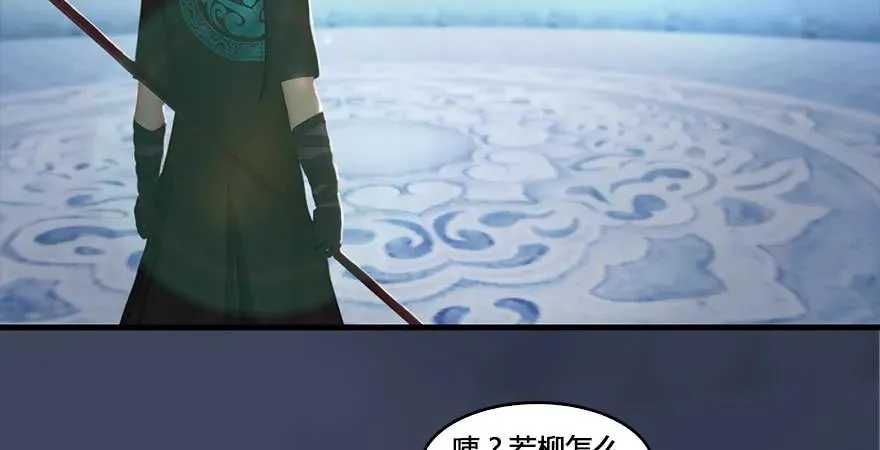 第164话 若柳重伤 第90页