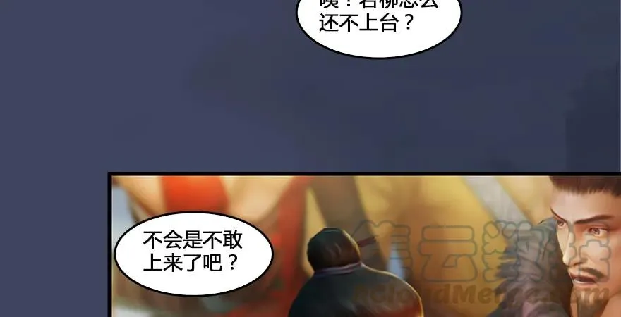 第164话 若柳重伤 第91页
