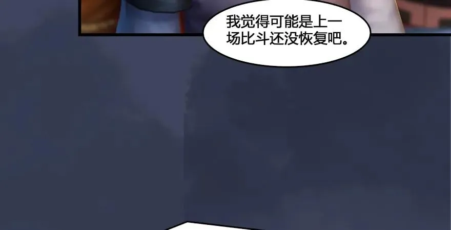 第164话 若柳重伤 第93页
