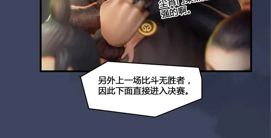 第164话 若柳重伤 第98页
