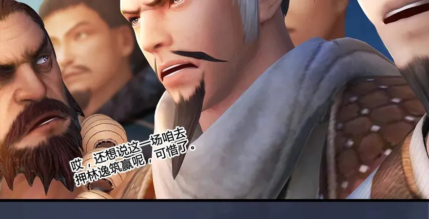 第164话 若柳重伤 第100页