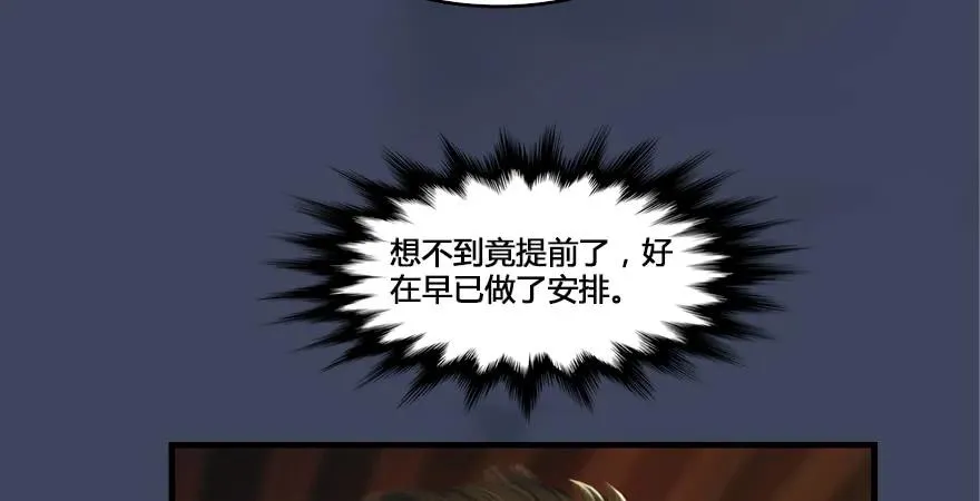 第164话 若柳重伤 第104页