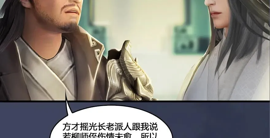 第164话 若柳重伤 第108页