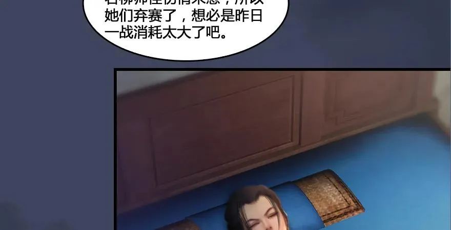 第164话 若柳重伤 第109页