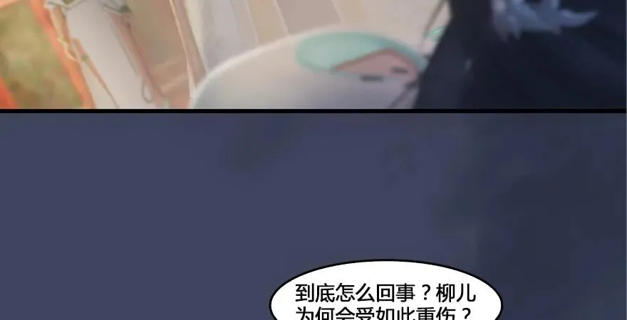 第164话 若柳重伤 第114页