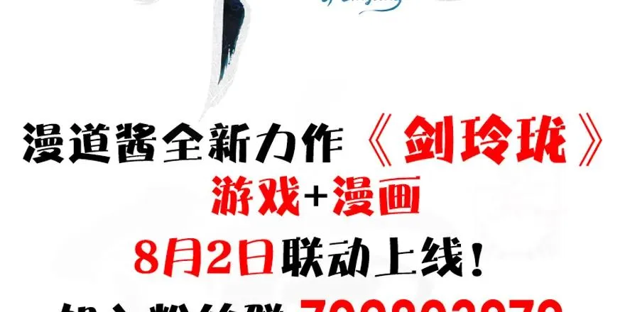 第164话 若柳重伤 第122页