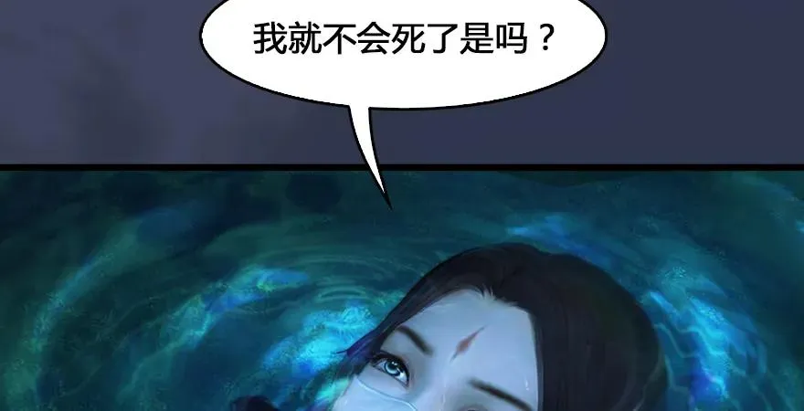 第165话 魉的身份 第15页