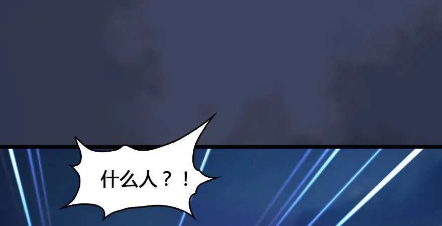 第165话 魉的身份 第17页