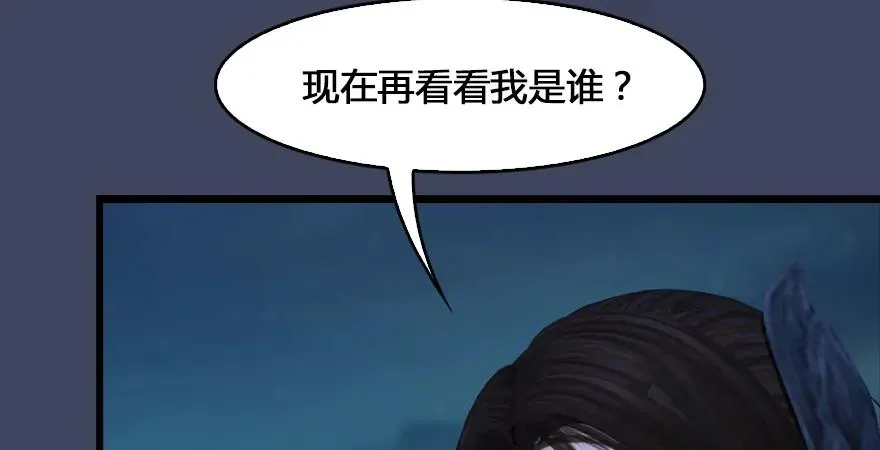 第165话 魉的身份 第24页