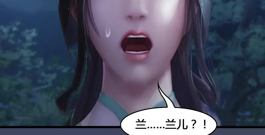 第165话 魉的身份 第28页