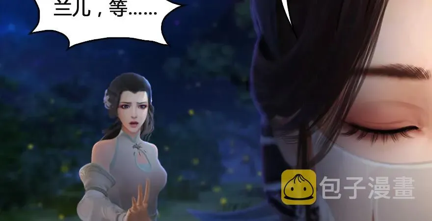 第165话 魉的身份 第30页