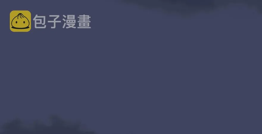 第165话 魉的身份 第44页