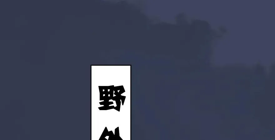 第165话 魉的身份 第45页