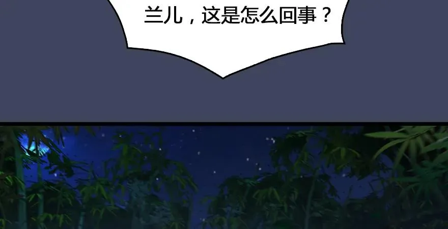 第165话 魉的身份 第49页