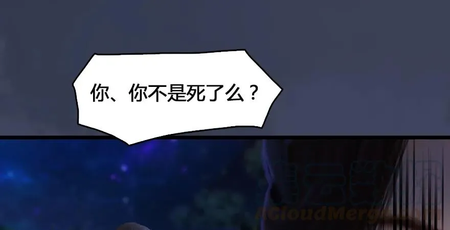 第165话 魉的身份 第51页