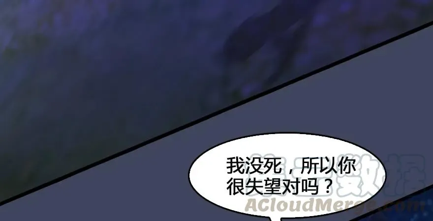 第165话 魉的身份 第56页