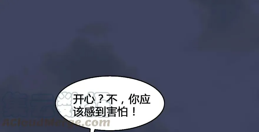 第165话 魉的身份 第61页