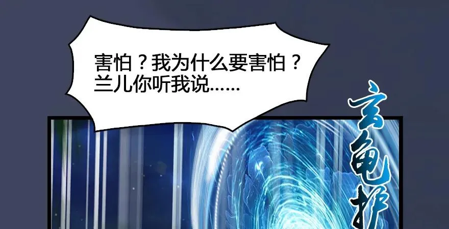 第165话 魉的身份 第65页