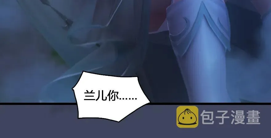 第165话 魉的身份 第79页
