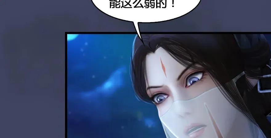 第165话 魉的身份 第85页